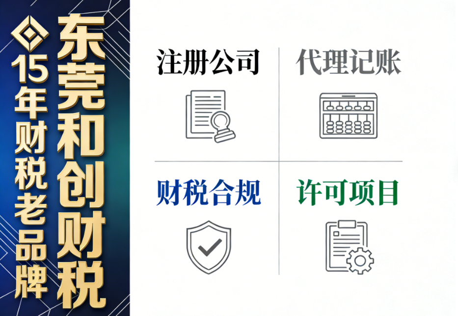 珠海代理记账