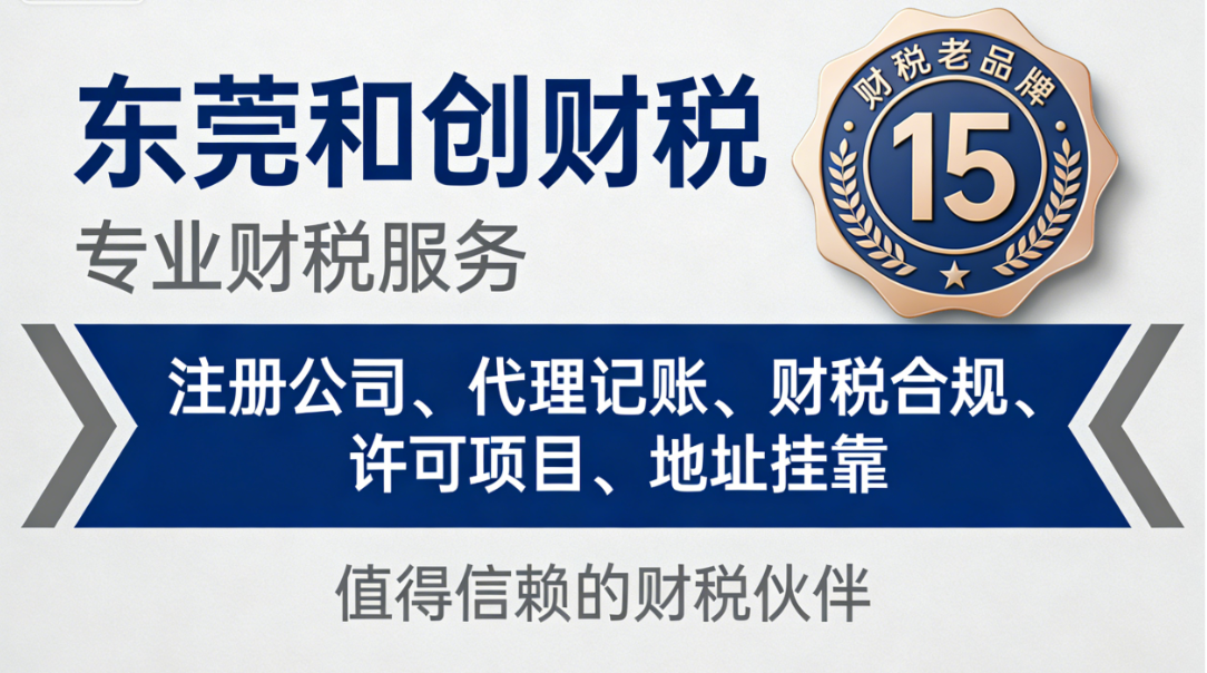珠海代办执照